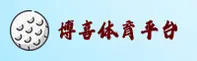 博喜体育官方网站