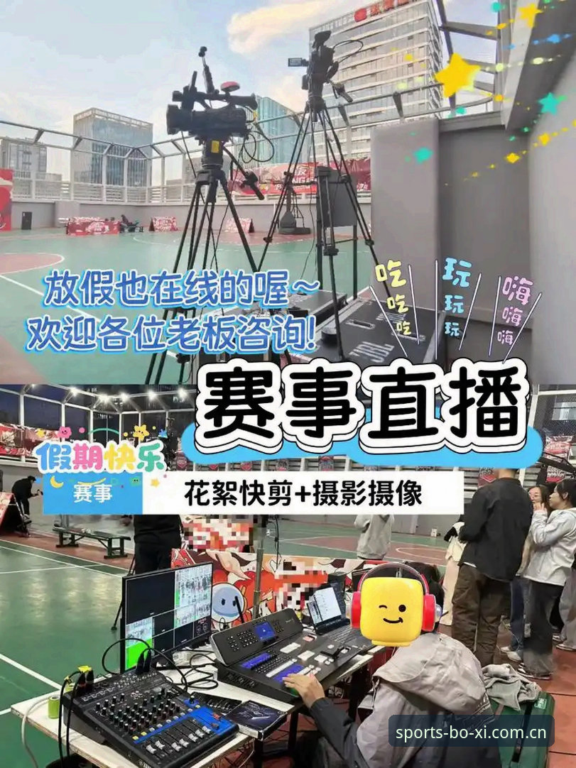 博喜体育下载 博喜体育平台最新动态:一站式赛事直播与App下载全攻略