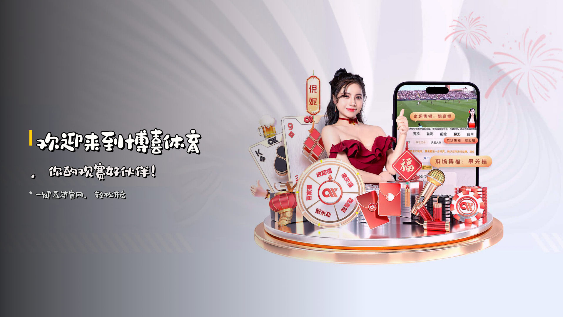 博喜体育官方网站
